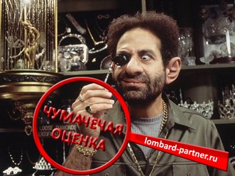 Фото компании ООО Ломбард Партнер 1