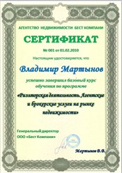 Фото компании ООО Бест Кампани 6