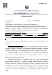 Завершенные дела наших клиентов