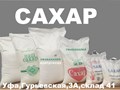 Сахар