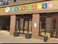 Фото компании  Цветы Жизни 1