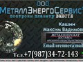 Фото компании ООО МеталлЭнергоСервис 3