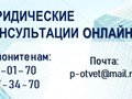Фото компании ООО Правовой Ответ – Юрист в Саранске 2