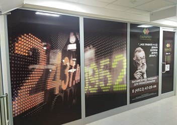 Фото компании  Паритет 2