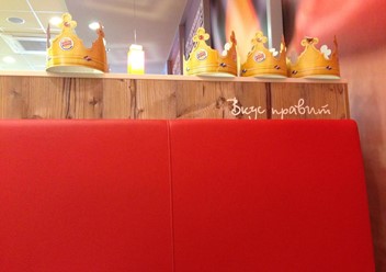 Фото компании  Burger King, сеть ресторанов быстрого питания 6