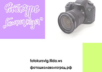 Фото компании ООО Фотошкола 1