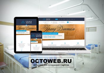 Проект: создание сайта в https://octoweb.ru/