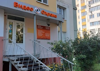 Фото компании  ВидеоОхрана 2