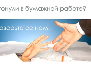 Фото компании  БУХГАЛТЕРИЯ - ОКЕ'Y 2