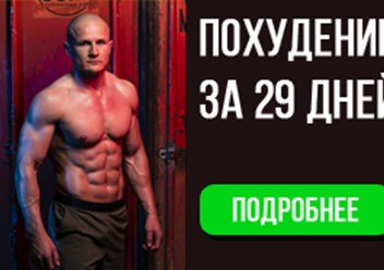 курс похудения
 https://web.yatsyk.ru/pohudenie