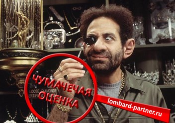 Фото компании ООО Ломбард Партнер 1