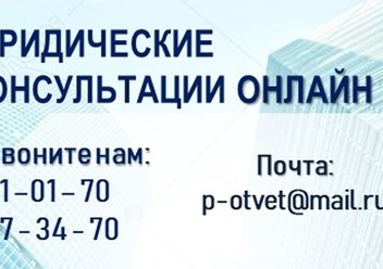 Фото компании ООО Правовой Ответ – Юрист в Саранске 2