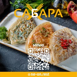 Фото компании  Сабара 2