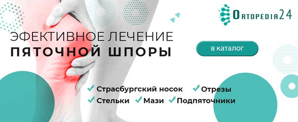 Фото компании ООО "Ортопедия24" м. Звездная 35