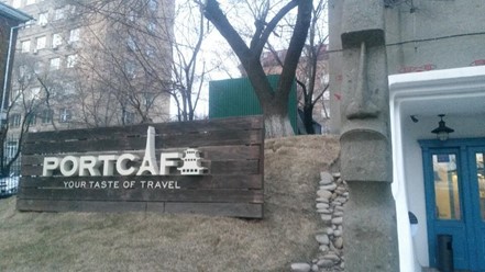 Фото компании  PortCafe, ресторан 6