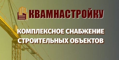Фото компании ООО Формула снабжения 1