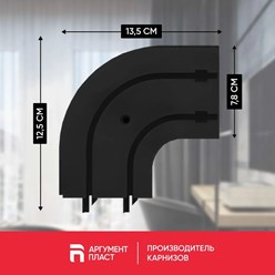 Поворот двухрядный широкий с размерами