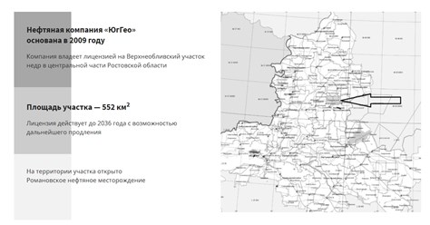 Фото компании ООО ЮгГео 1