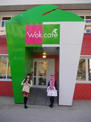 Фото компании  Wok Cafe, ресторан паназиатской кухни 3