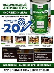 Фото компании ООО АИР 86