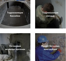 Фото компании ООО Гидростоп 8