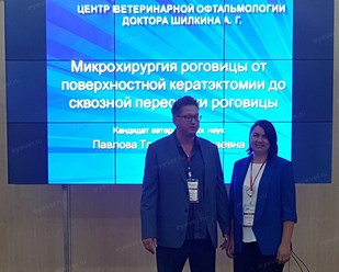 Фото компании  Центр ветеринарной офтальмологии доктора Шилкина А.Г. на  5-ой Парковой 9