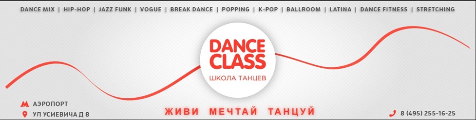 Страница в ВК. https://vk.com/dance_c