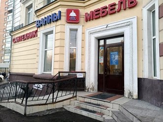 Фото компании  Салон "Душевые кабины" 2