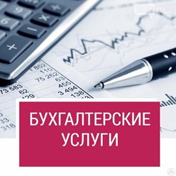 ООО «УЦ Главбух-Сервис»
Бухгалтерские услуги, оптимизация налогов, внешне-экономическая деятельность, кадровый аудит, налоговая отчётность