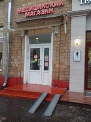 Фото компании  Москва - Амрос 1