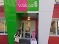 Фото компании  Wok Cafe, ресторан паназиатской кухни 3