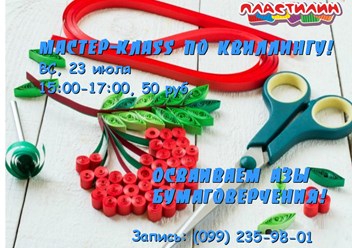 Фото компании ООО Детский  3