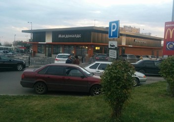 Фото компании  Макдоналдс, сеть ресторанов быстрого обслуживания 2