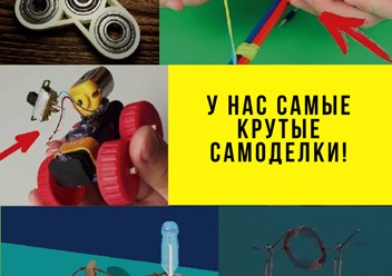 Фото компании  Центр лайфхаков и изобретений "Эдисон" 3