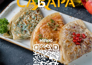 Фото компании  Сабара 2