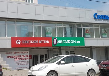 Фото компании  МегаФон, оператор связи 3