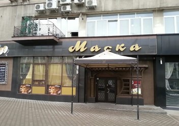 Фото компании  Маска, клуб-ресторан 3