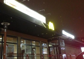 Фото компании  Макдоналдс, сеть ресторанов быстрого обслуживания 5