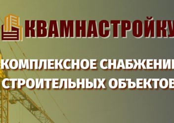 Фото компании ООО Формула снабжения 1