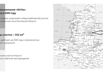 Фото компании ООО ЮгГео 1