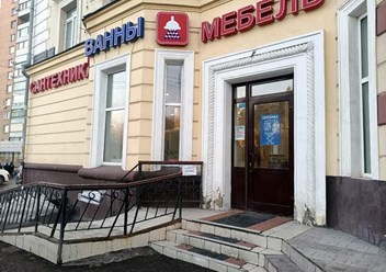 Фото компании  Салон "Душевые кабины" 2