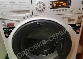 Ремонт стиральной машины Hotpoint-Ariston в Саранске на дому