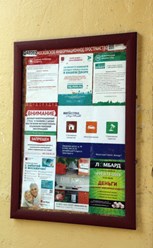 Реклама на подъездных стендах