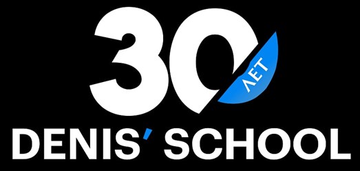 Фото компании ОЧУ Denis' School 1
