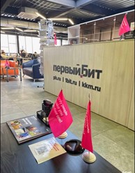 Фото компании ООО Первый Бит 2