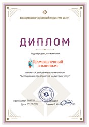 Фото компании  Промышленный альпинизм 30