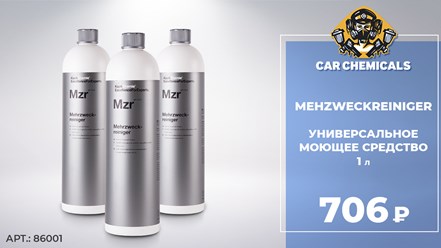 Фото компании ООО Car Chemicals 14