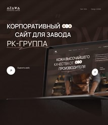 Фото компании  Azawa 3