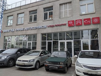 Фото компании ООО Автосервис Вилгуд 9