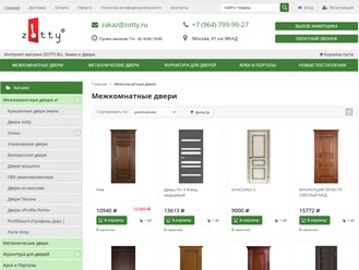 Фото компании  Zotty 2